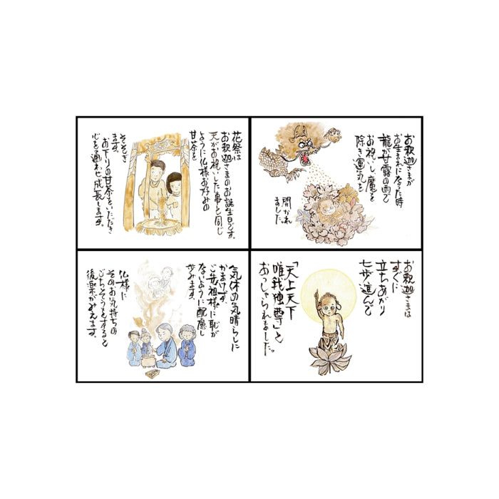 淡路梅薫堂の神仏お好みのお香(お線香) 厄除開運あまちゃ香18g