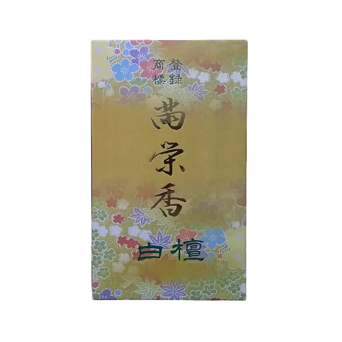 萬栄香 白檀