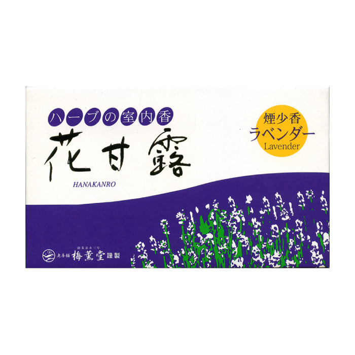 煙少香 花甘露 ラベンダー