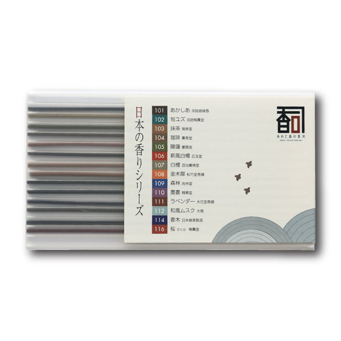 日本の香りシリーズ　14本セット