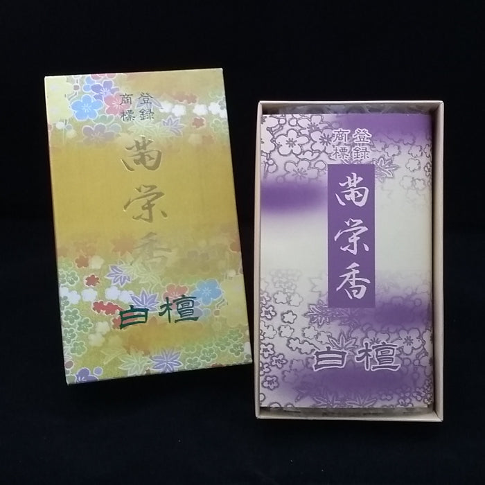 白檀　萬栄香