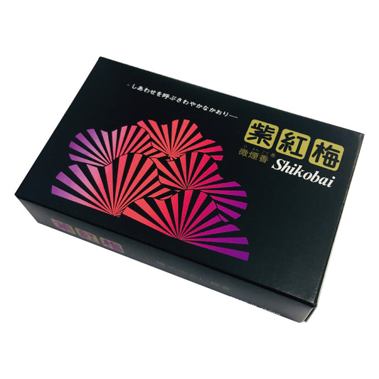 微煙香　黒　紫紅梅　大バラ